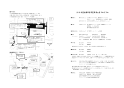 2016 年度組織学会研究発表大会プログラム