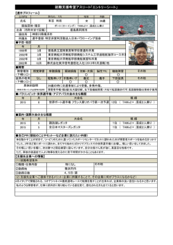 有吉 利枝