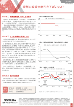 豪州の政策金利引き下げについて