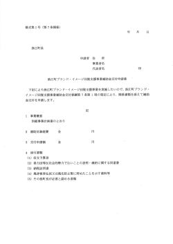 PDFファイル - 浪江町商工会