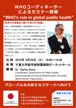 WHO`s role in global public health