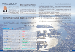 PDFファイル - 東京都港湾局