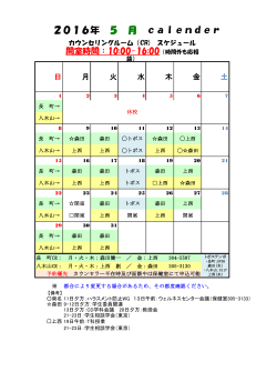 2016年 5 月 calender