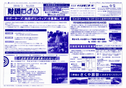 Page 1 NO.350 電山市東御幸町63番地(龜山市文化余館內) 電話 0595