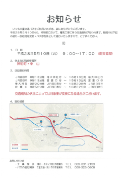 お知らせ（PDF）
