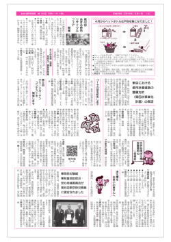 東京における 都市計画道路の 整備方針 （第四次事業化 計画）の策定