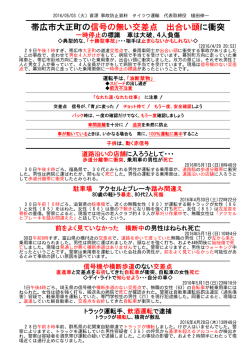 資源ごみ収集車向け事故防止資料 （2016/05/03）