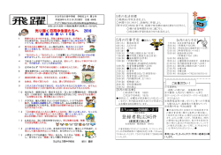 学校だより5月号(PDF形式 461キロバイト)