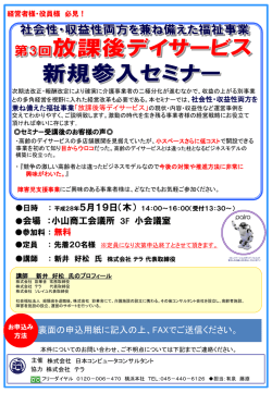 スライド 1 - 介舟ファミリー