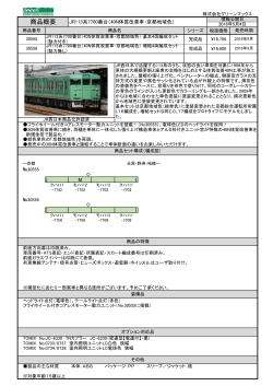 JR113系7700番台（40N体質改善車・京都地域色）