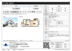 プレアール新津Ⅰ 310号室 京都郡苅田町新津[アパート(居住用) 3階