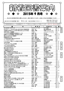 （平成27年9月） （PDFファイル・994KB）