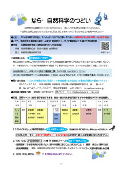 案内チラシのダウンロードはこちら