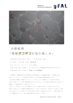 プレスリリース - 武蔵野美術大学