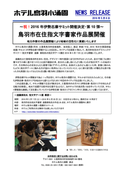 リリースPDF - Digital PR Platform