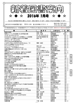 （平成28年1月号） （PDFファイル・957KB）