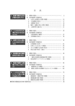 目 次 - 周南市
