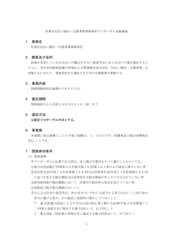 PDF版 - 佐賀市
