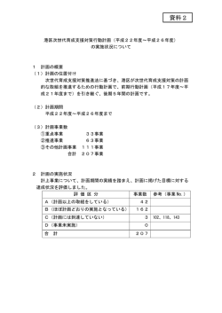 資料2 - 港区