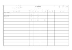 （公表歩掛）（PDF：64KB）