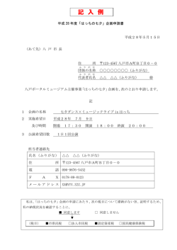 記入例（PDF形式・69KB）