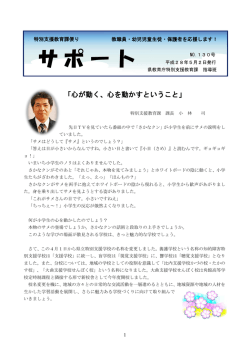 サポート