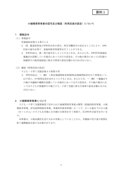 資料1 - 港区