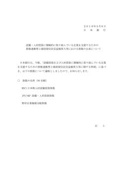 設備・ [PDF 51KB]