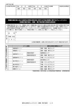 （須磨・舞子海岸都市景観形成地域）（PDF形式：1053KB）