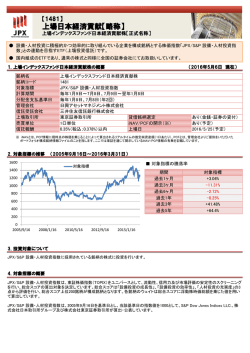 上場日本経済貢献【略称】
