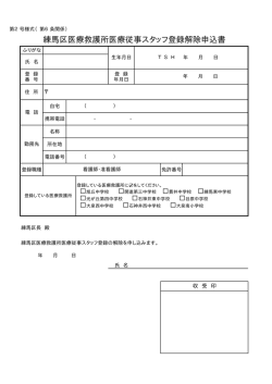 解除申込書（様式）（PDF：32KB）