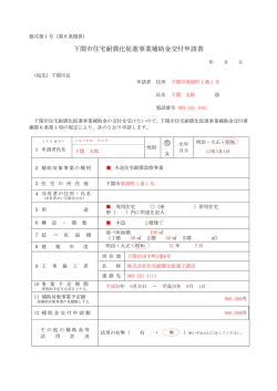 様式第1号（記入例）(PDF文書)