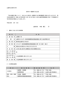 公告文(PDF文書)