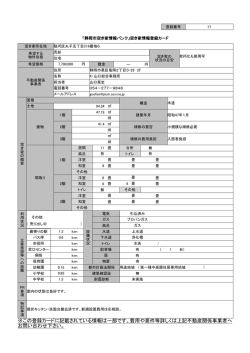 静岡市駿河区丸子五丁目216番地6