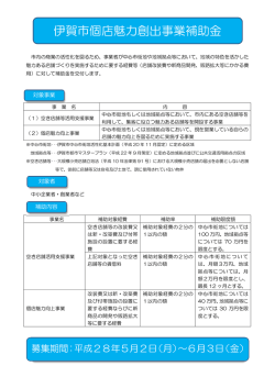 募集チラシ