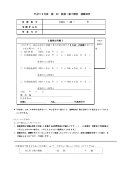 経験証明書（PDF） - 愛知県LPガス協会