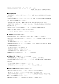 一部抜粋、表現を変えている箇所もあります。