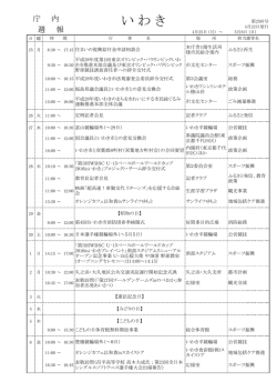 （週間行事予定表：4月25日～5月8日）(PDF文書)