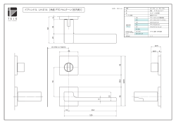 ドアハンドル LH-014 ［角座 P70 サムターン（室内側）］