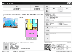 資料PDF - 西武池袋線・西武新宿線の