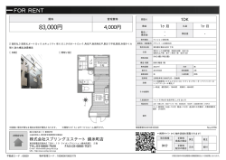 資料PDF - スプリングエステート