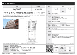 資料PDF - スプリングエステート