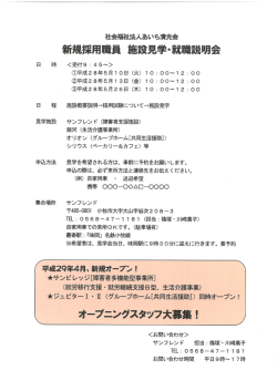 詳しくはこちらのPDFファイルをご覧ください。