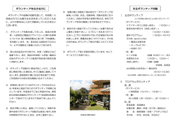 ボランティアをなさる方に 主なボランティア活動