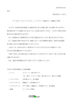 詳しくはこちら - オートポリス