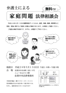くわしくはこちら - 佐賀中央法律事務所 佐賀の弁護士 法律相談