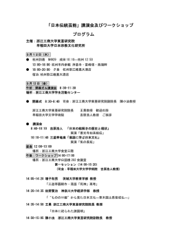 こちらをご覧下さい - 早稲田大学 総合研究機構 プロジェクト研究所
