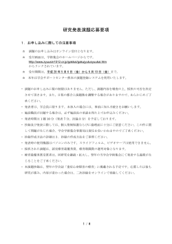 演題発表応募要項 - 日本重症心身障害福祉協会
