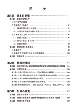 目次 (PDFファイル)
