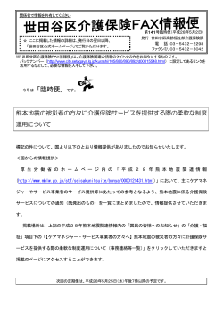 第141号臨時便（平成28年5月2日発行） (PDF形式 159